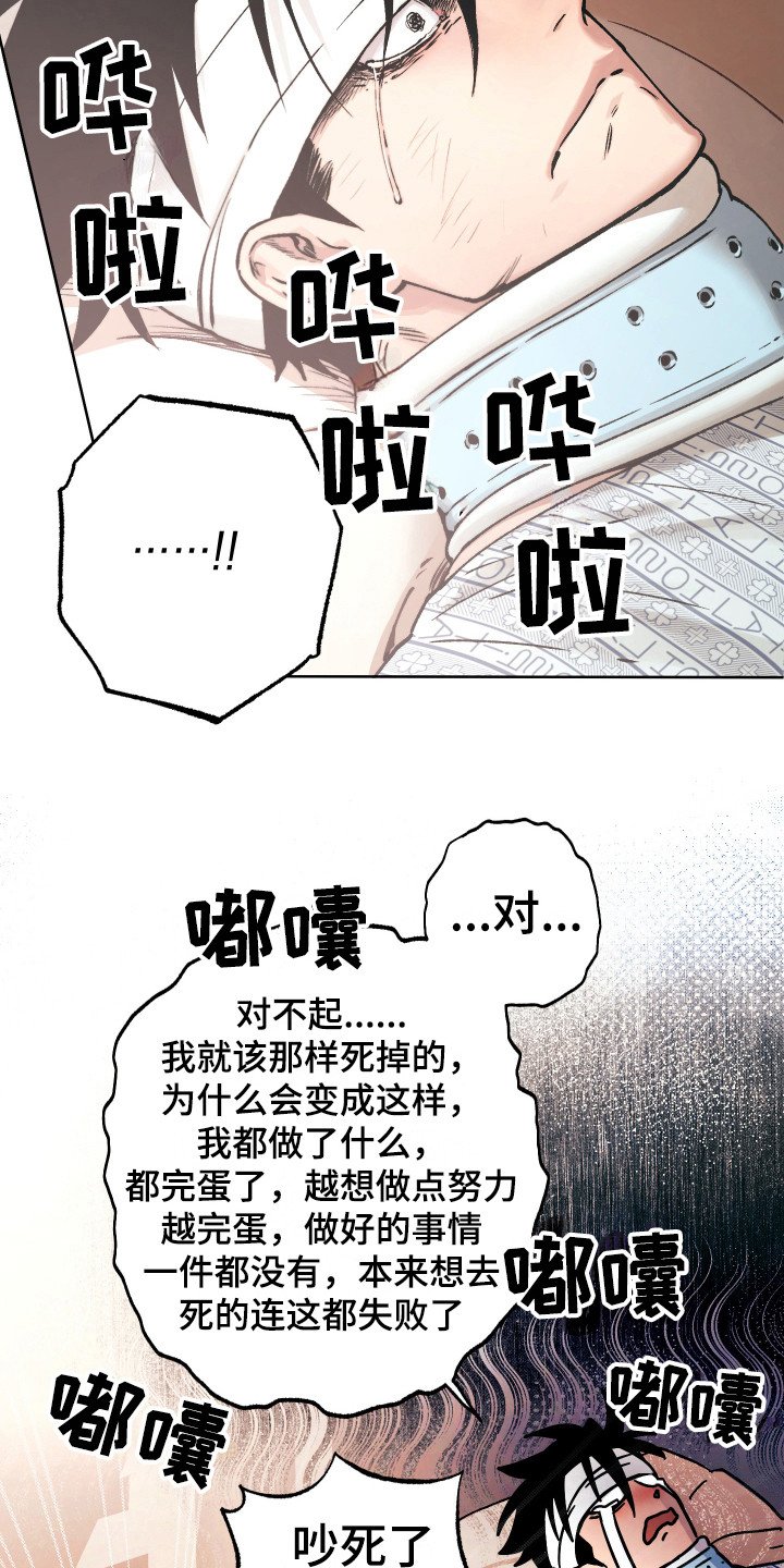第16章：获救