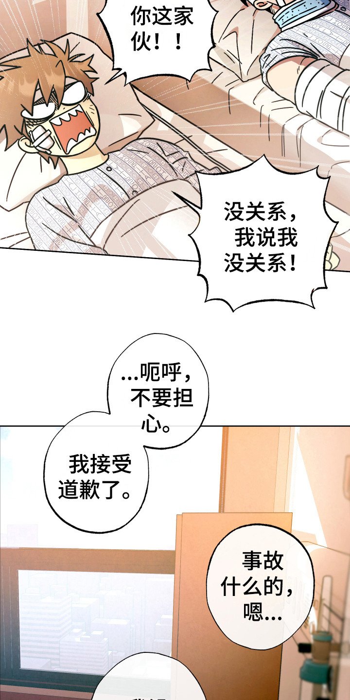 第16章：获救