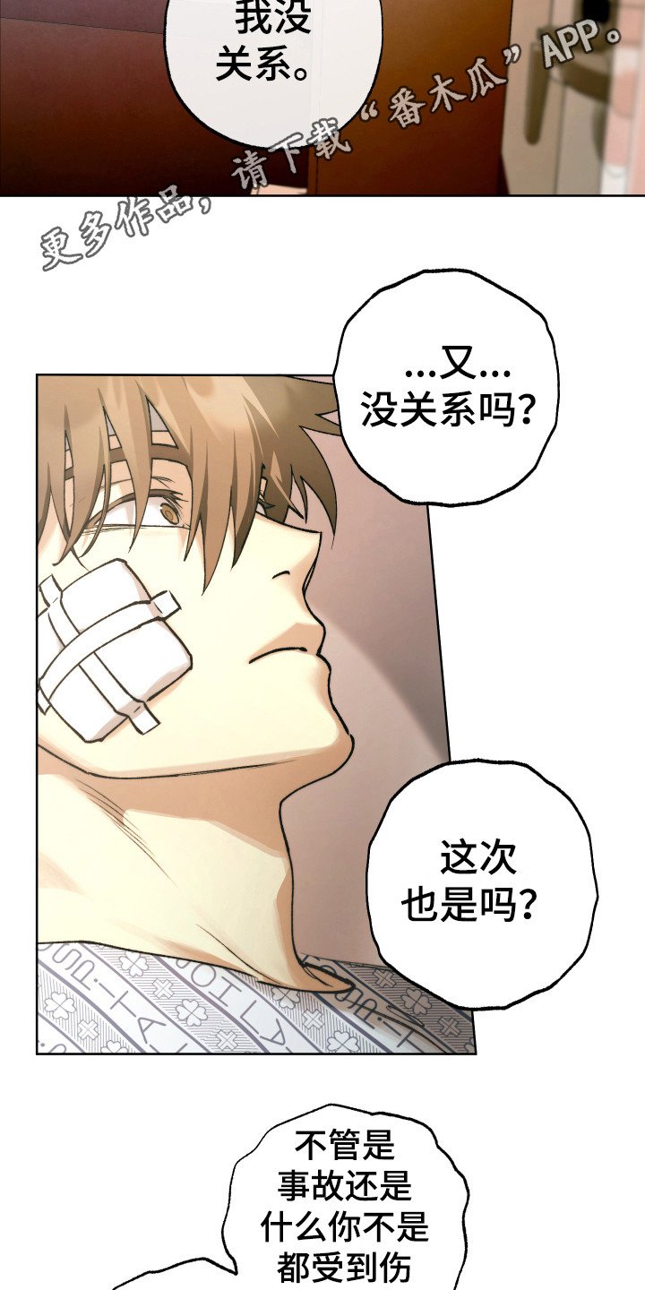 第16章：获救