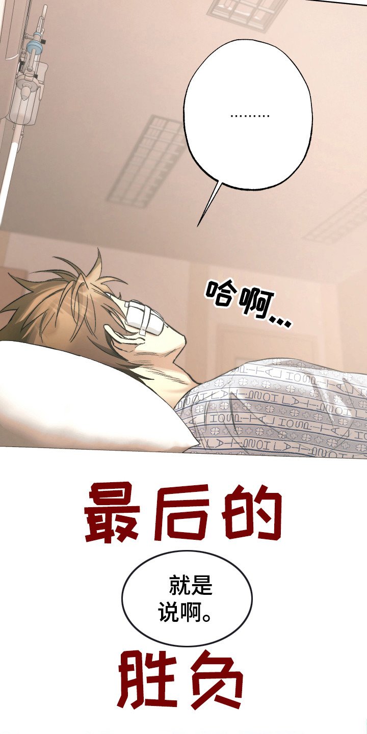 第16章：获救