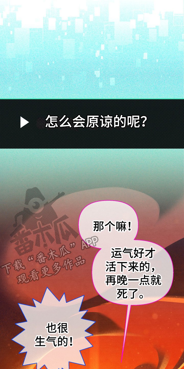第16章：获救