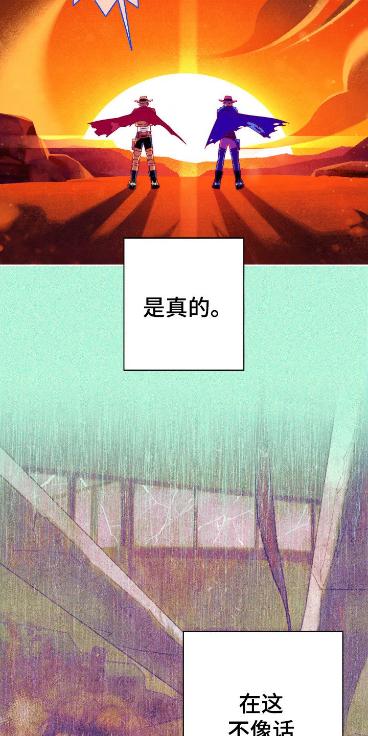 第16章：获救