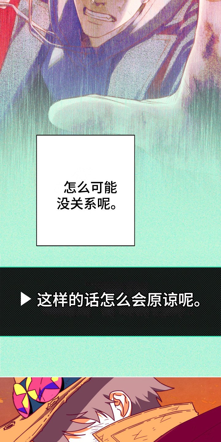 第16章：获救