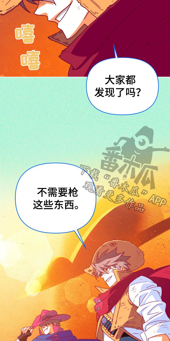第16章：获救