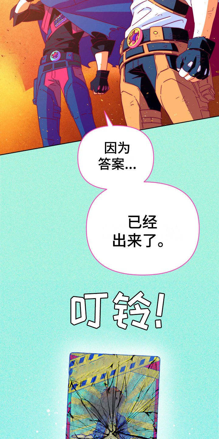 第16章：获救