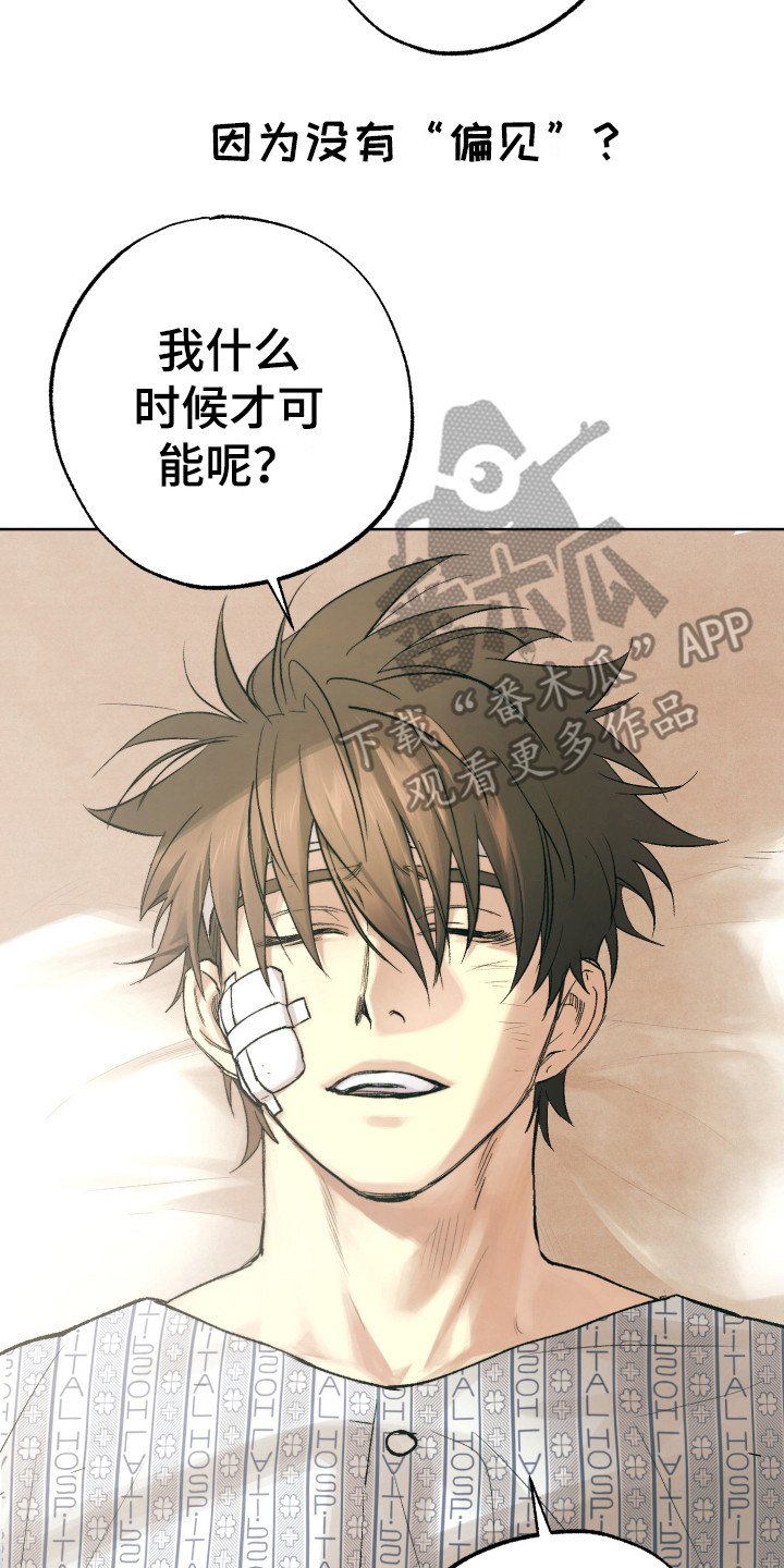 第17章：告白（第一季完结）