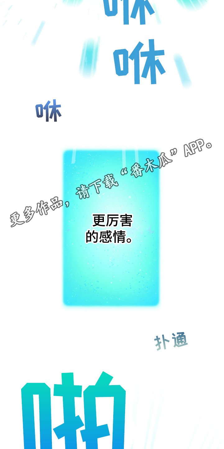 第17章：告白（第一季完结）