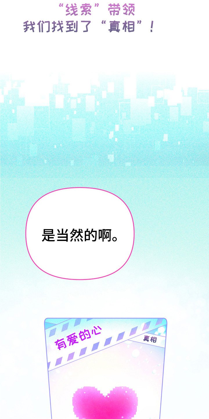 第17章：告白（第一季完结）