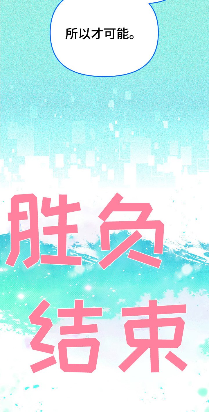 第17章：告白（第一季完结）