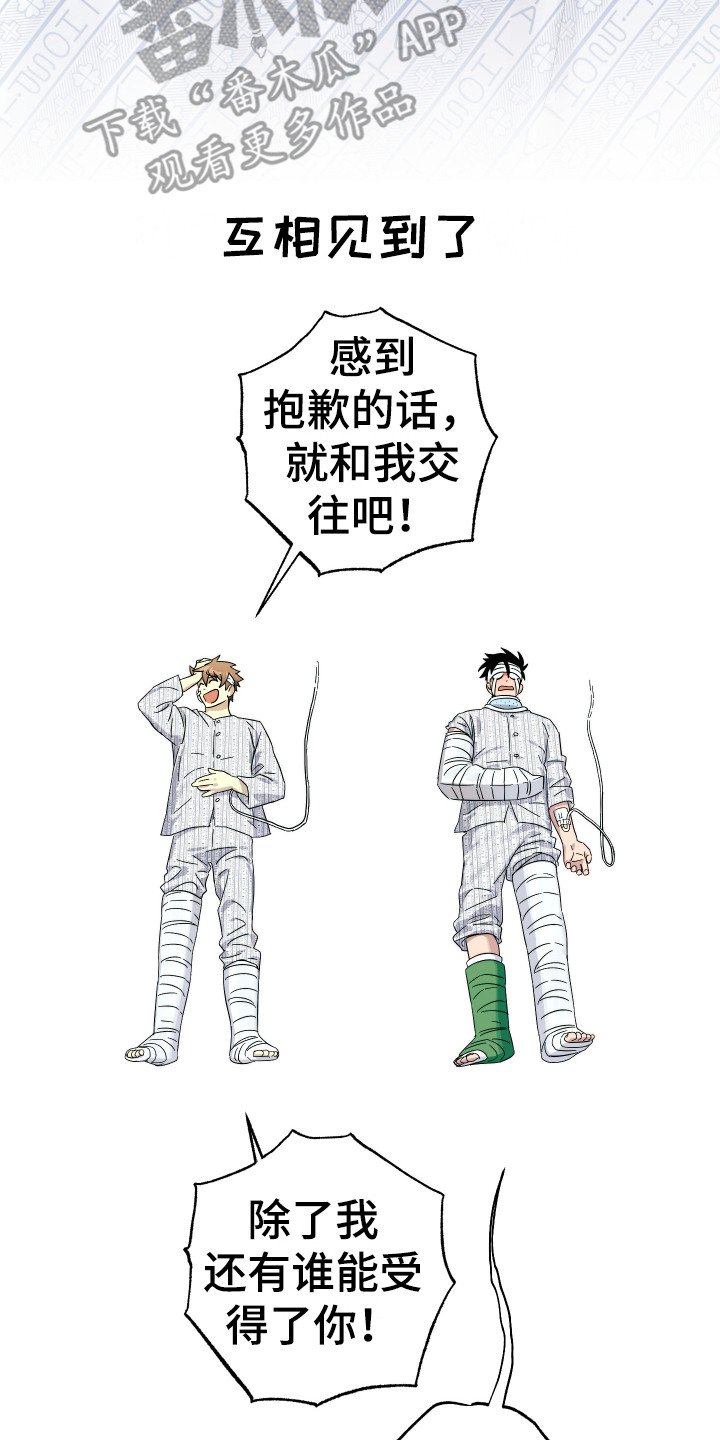 第17章：告白（第一季完结）