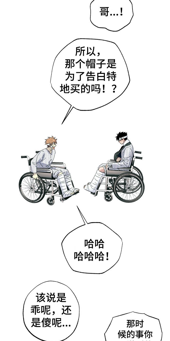 第17章：告白（第一季完结）