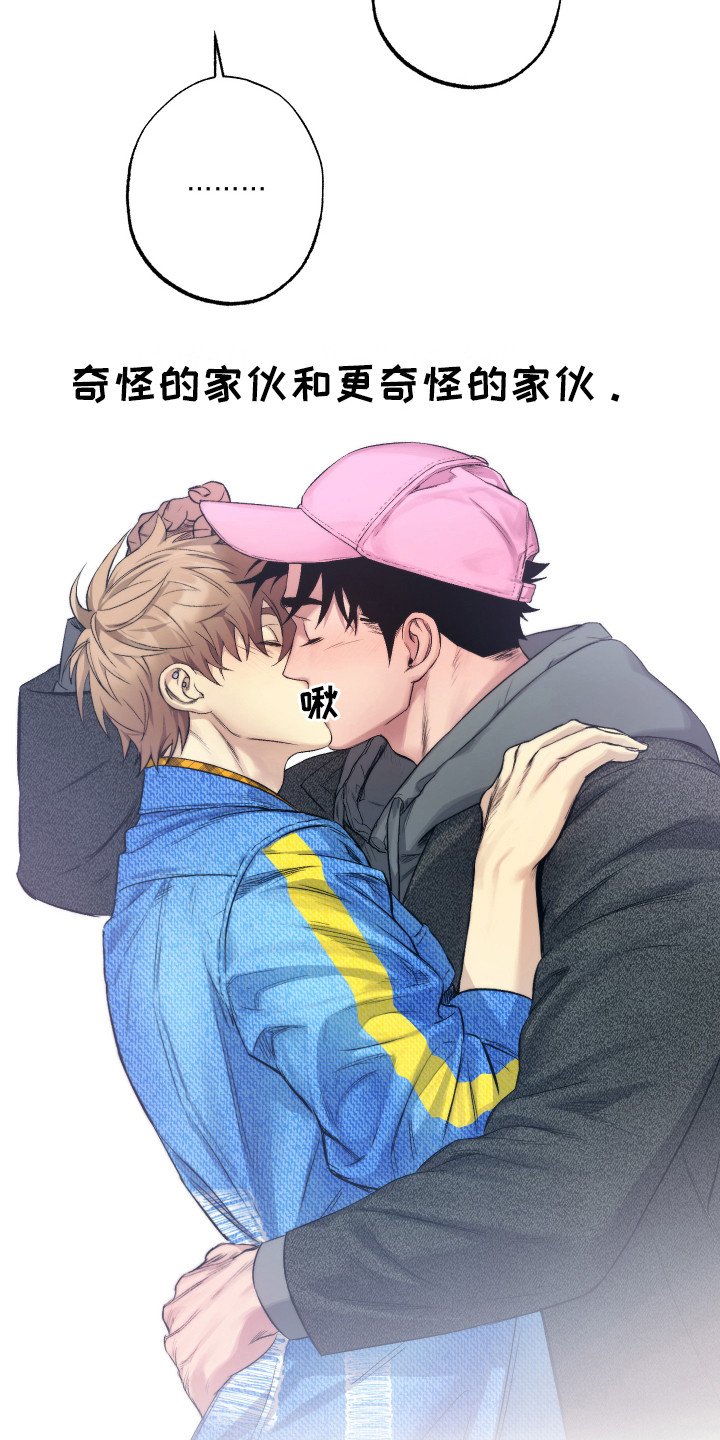 第17章：告白（第一季完结）