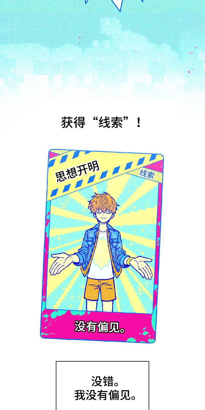 第2章：没有偏见
