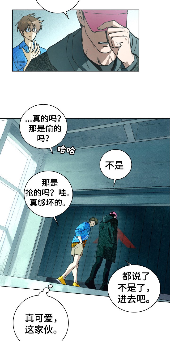 第2章：没有偏见