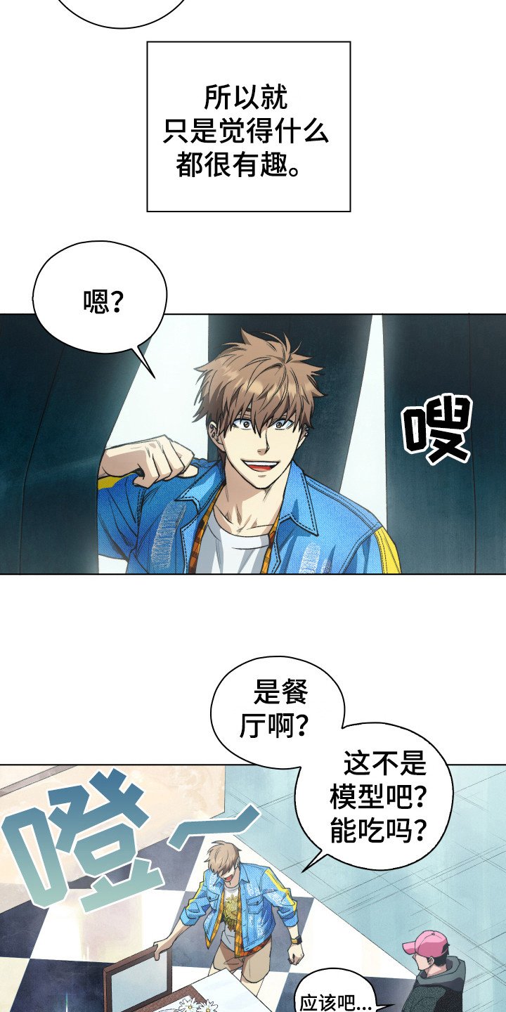 第2章：没有偏见