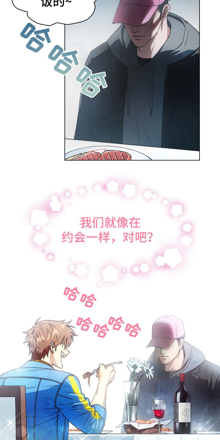 第2章：没有偏见