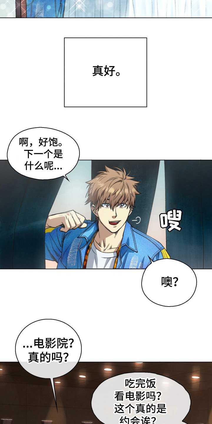 第2章：没有偏见