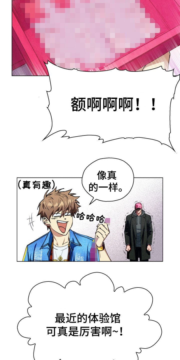 第3章：开明思想