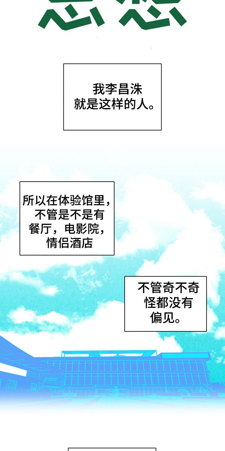 第3章：开明思想
