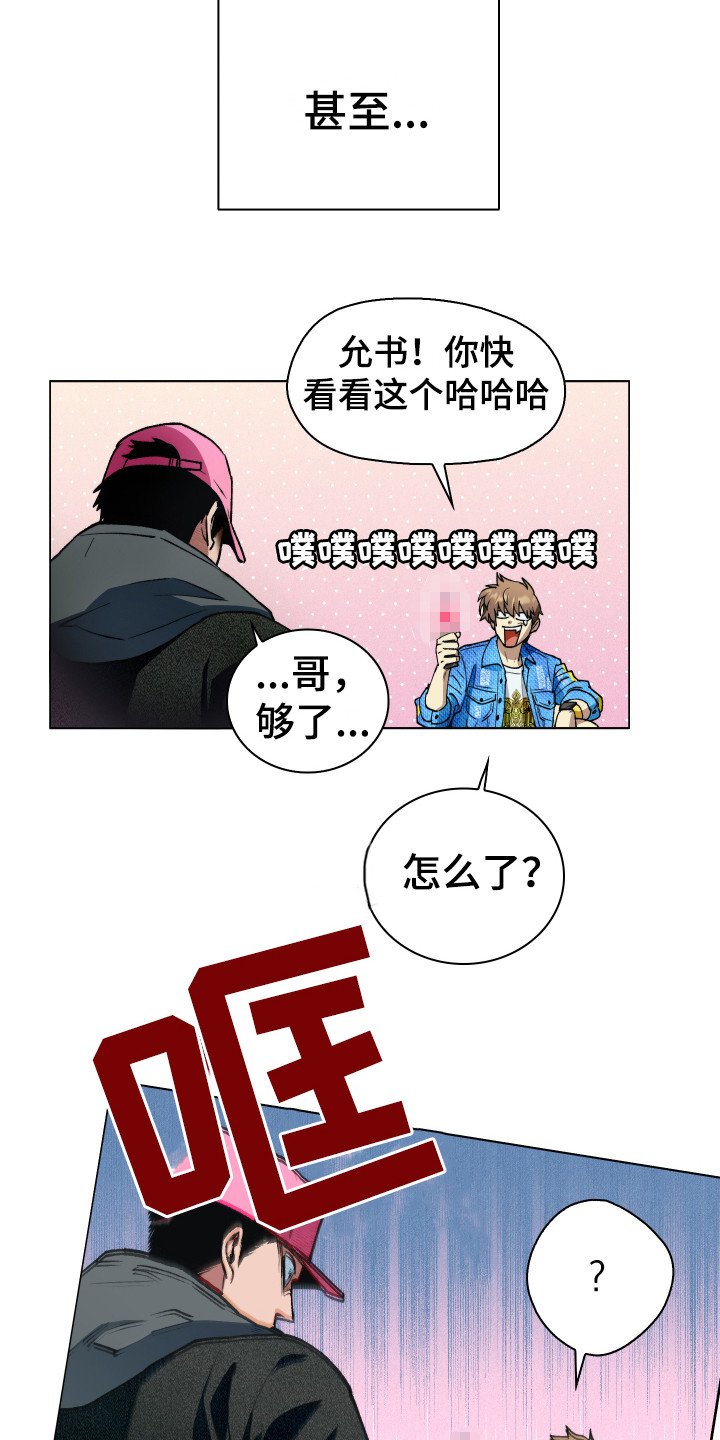 第3章：开明思想