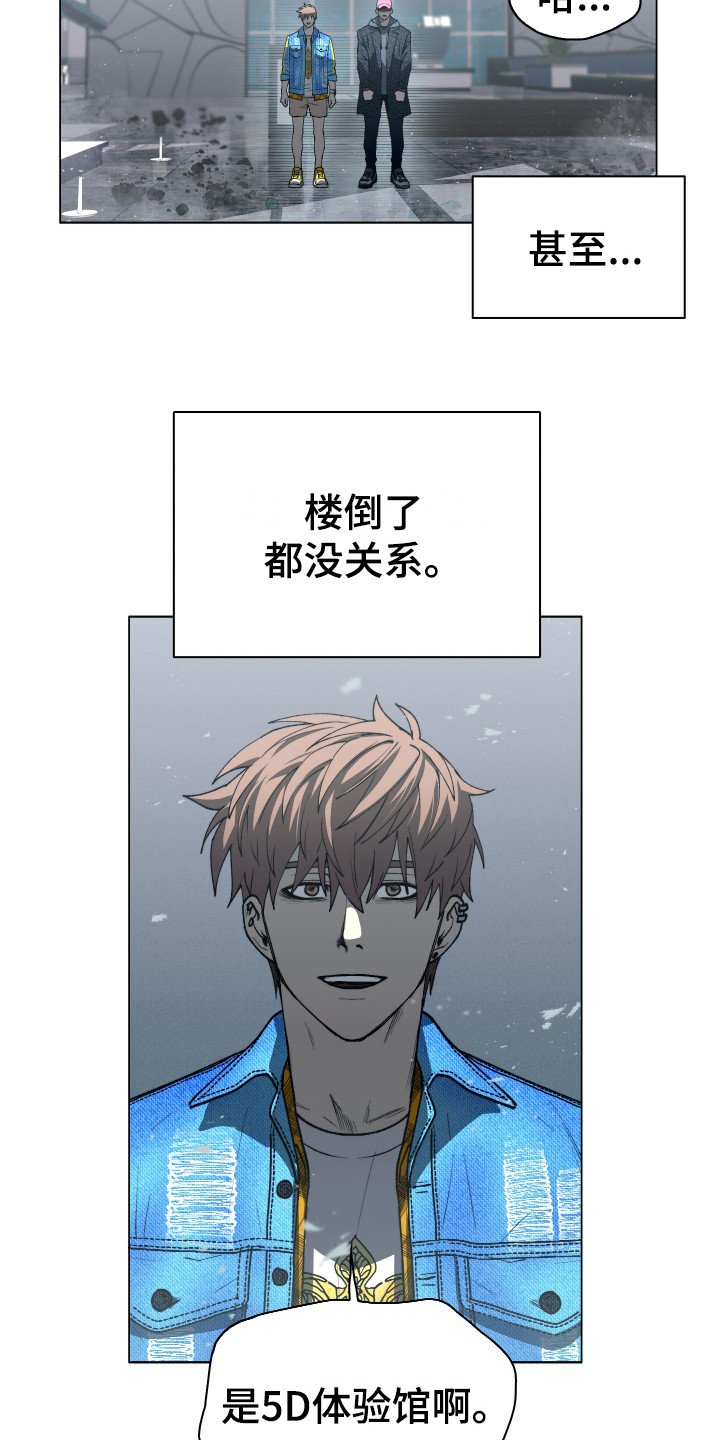 第3章：开明思想