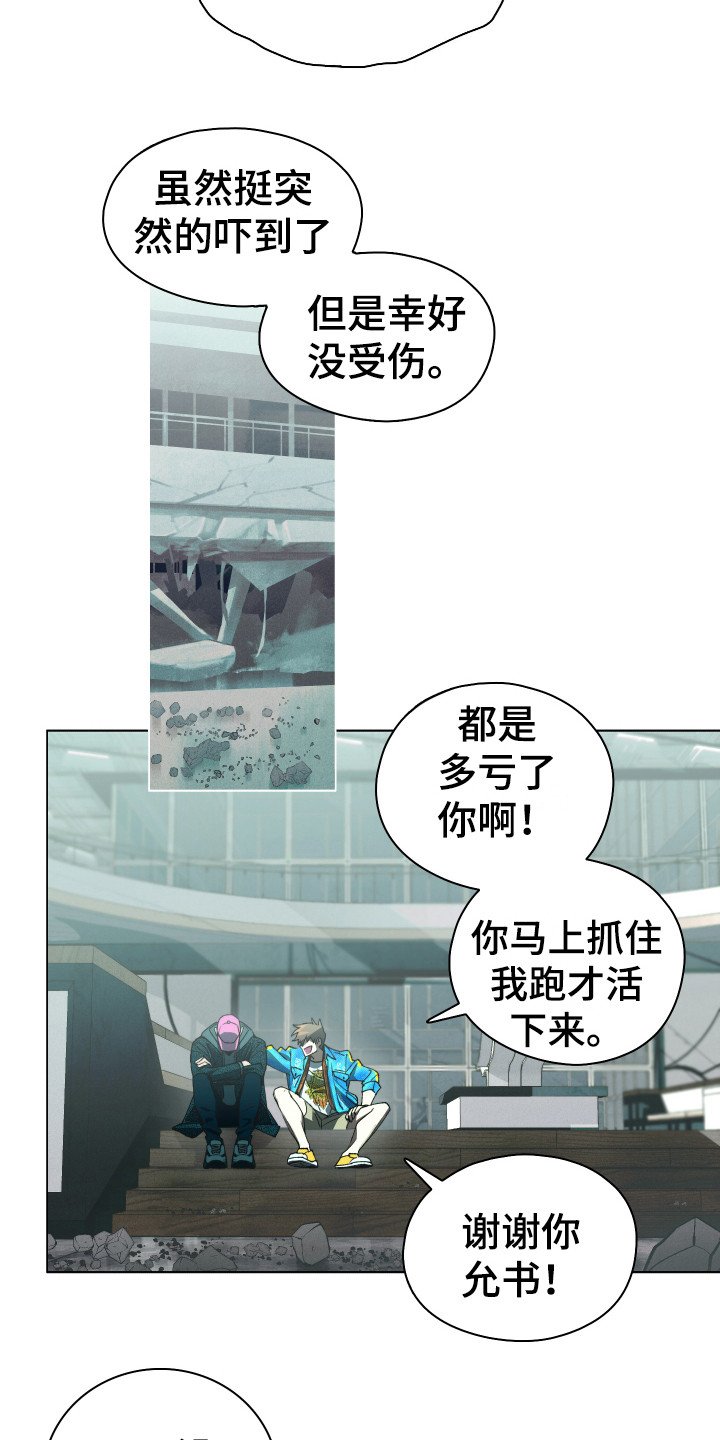 第3章：开明思想