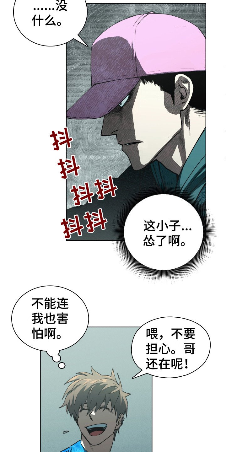 第3章：开明思想