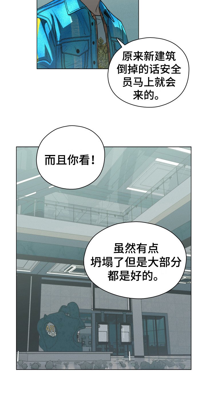 第3章：开明思想
