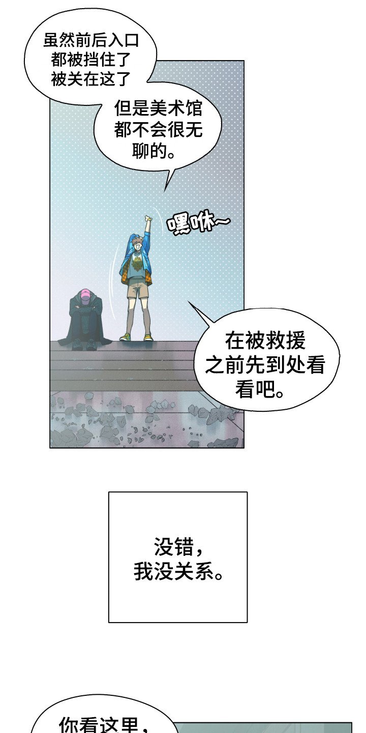 第3章：开明思想