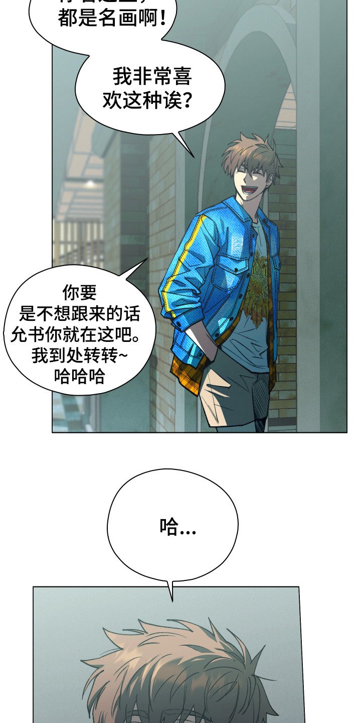 第3章：开明思想