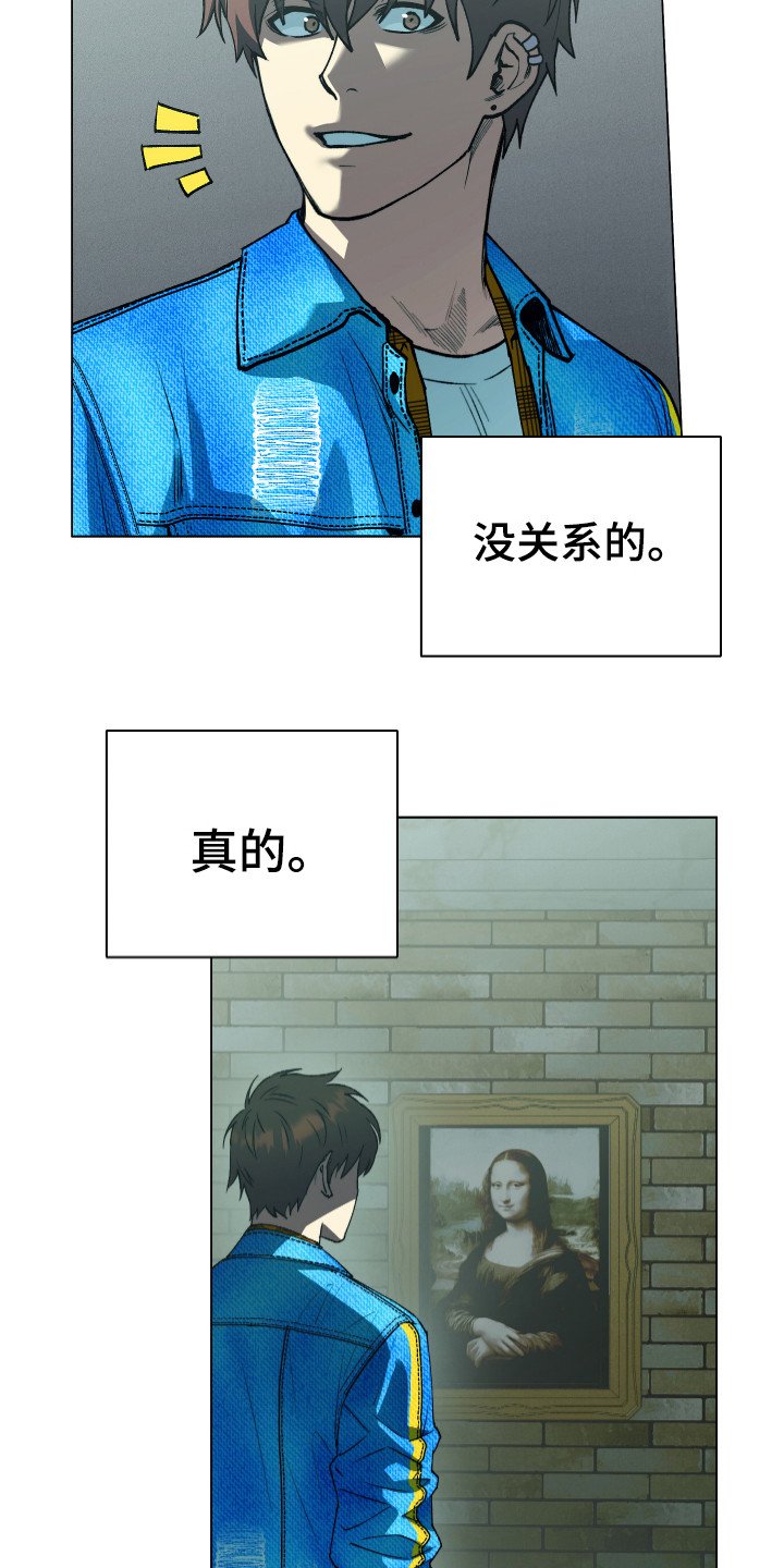 第3章：开明思想