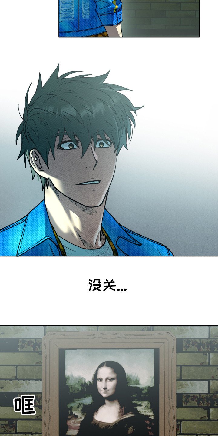 第3章：开明思想