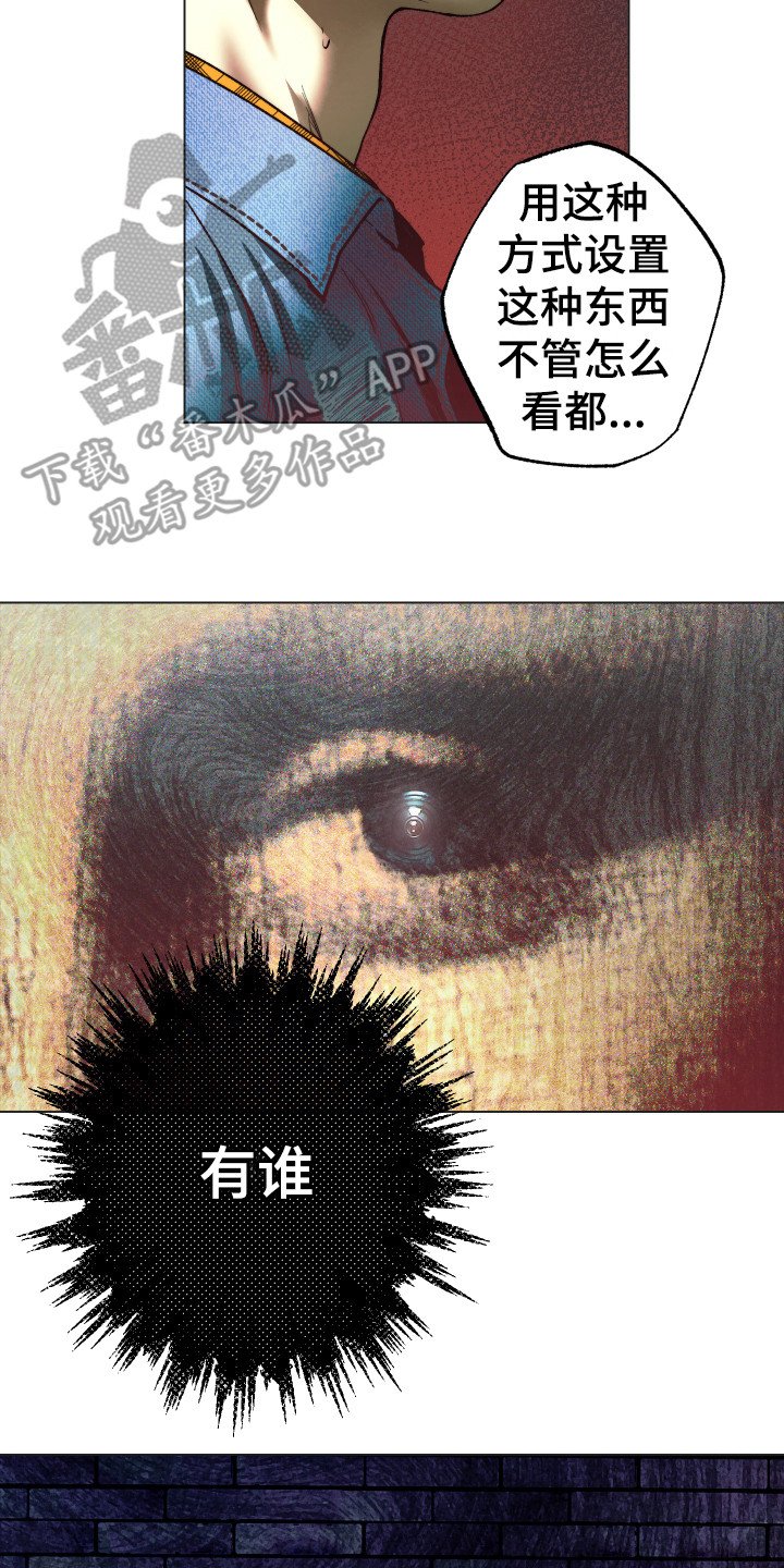 第4章：不对劲