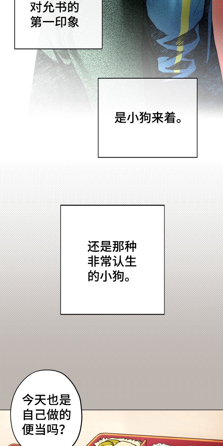 第4章：不对劲