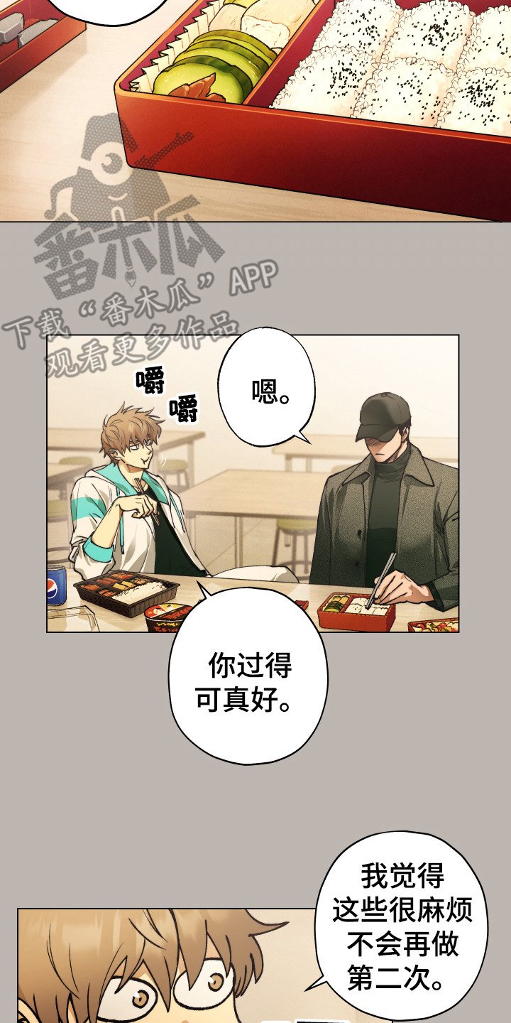 第4章：不对劲