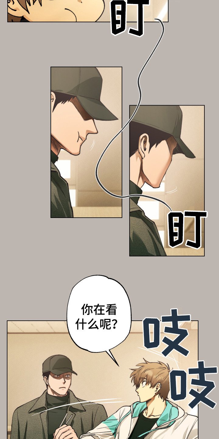 第4章：不对劲