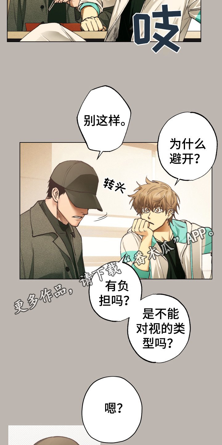 第4章：不对劲