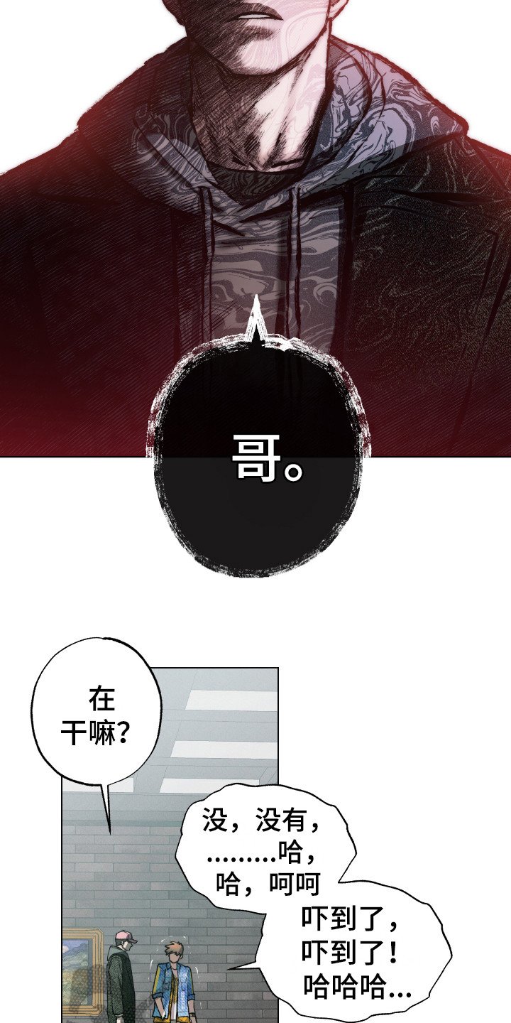 第4章：不对劲