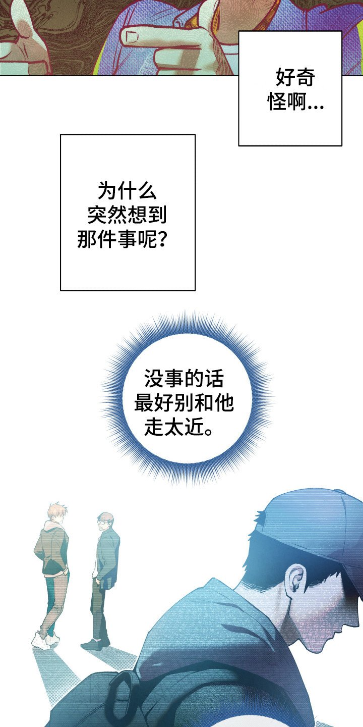 第4章：不对劲