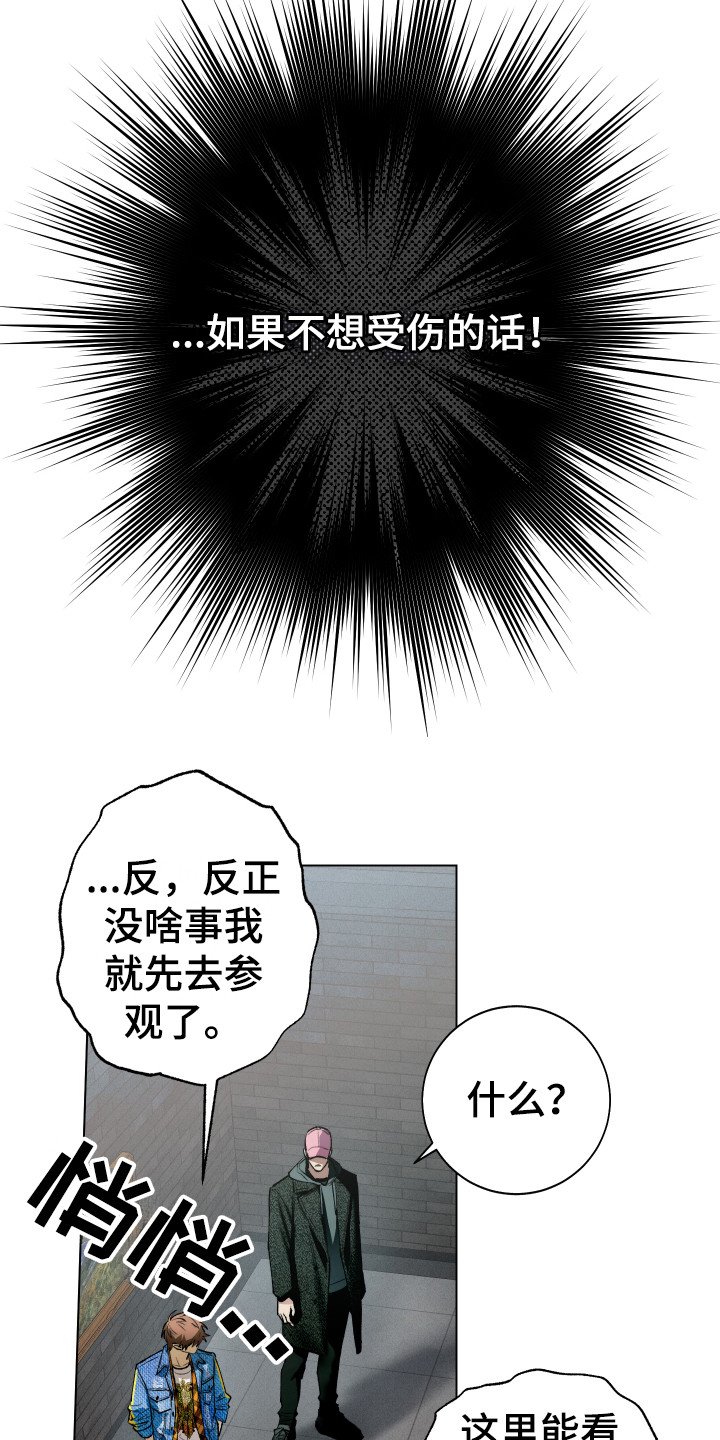 第4章：不对劲