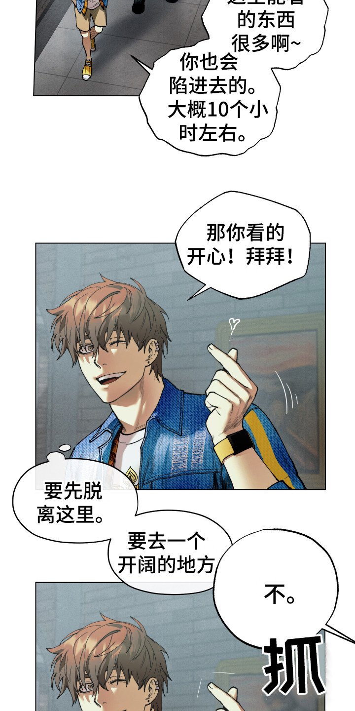 第4章：不对劲