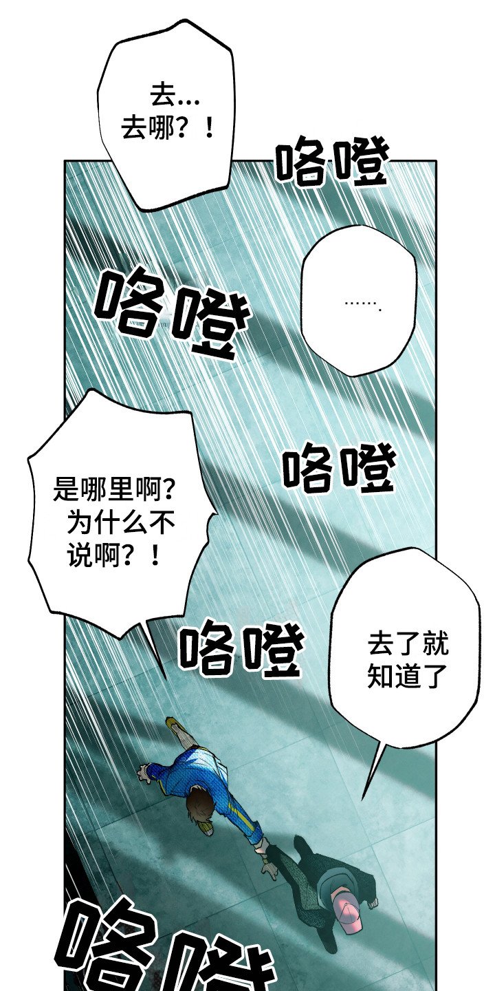 第5章：逃跑