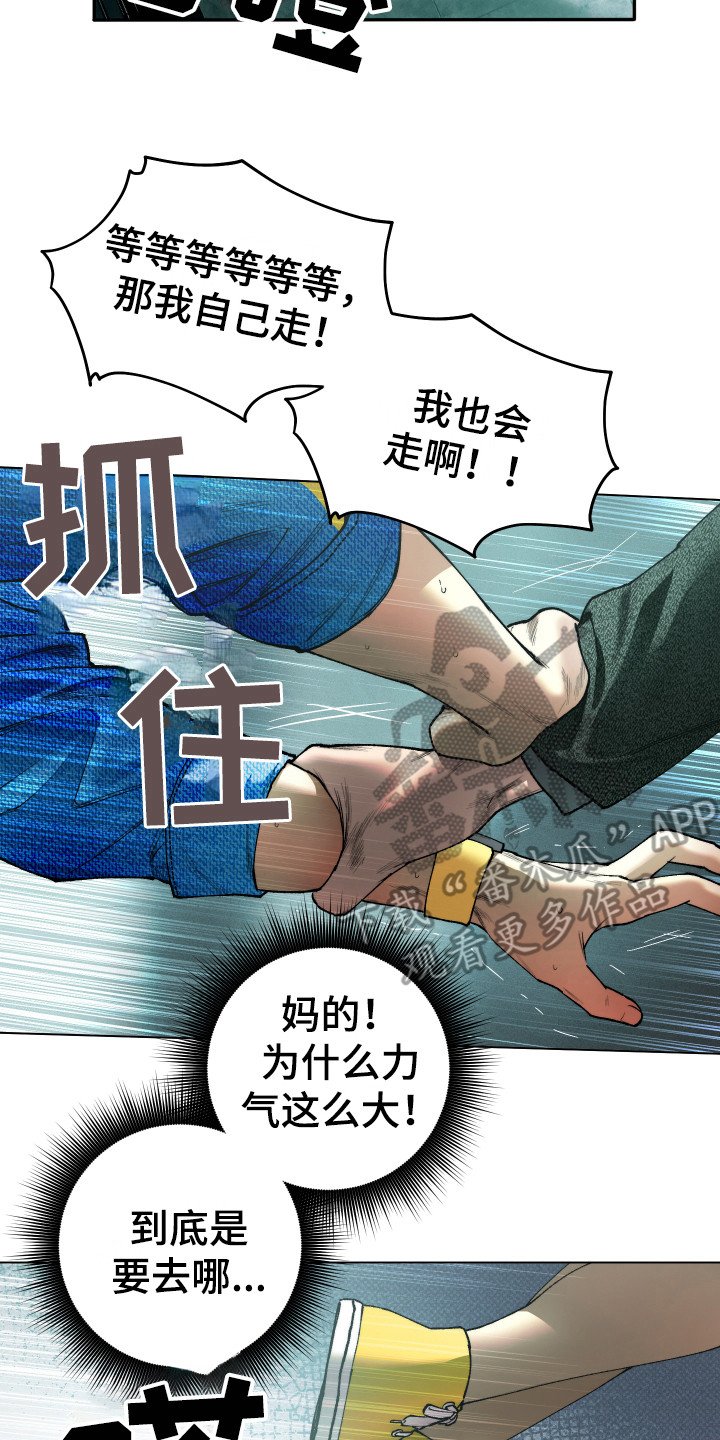 第5章：逃跑