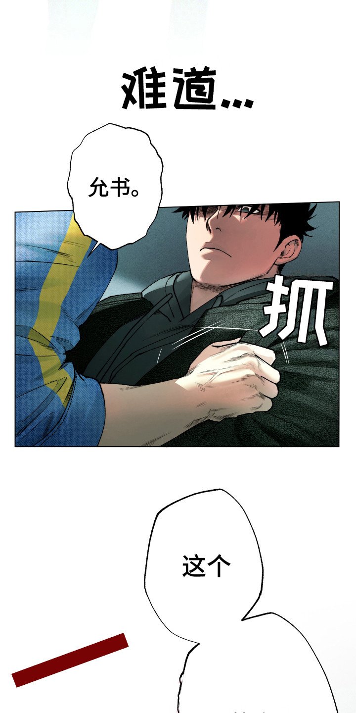 第5章：逃跑