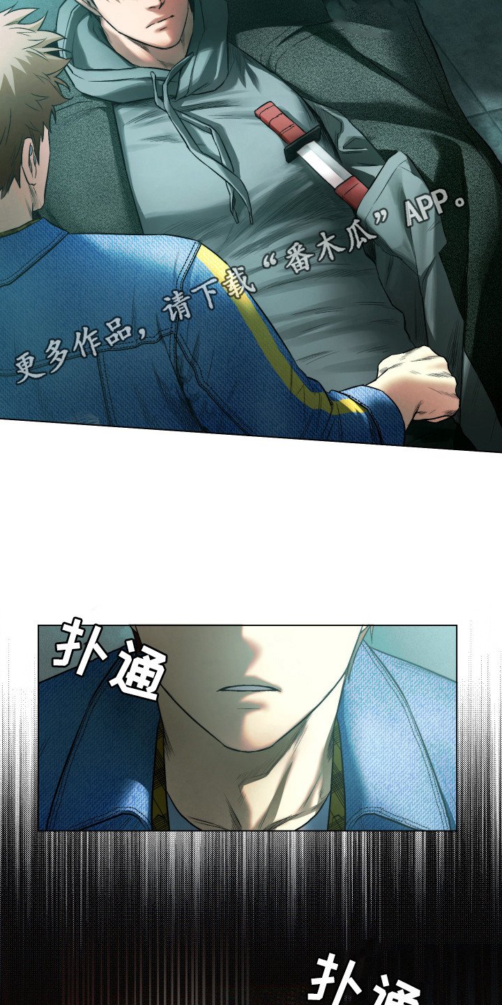 第5章：逃跑