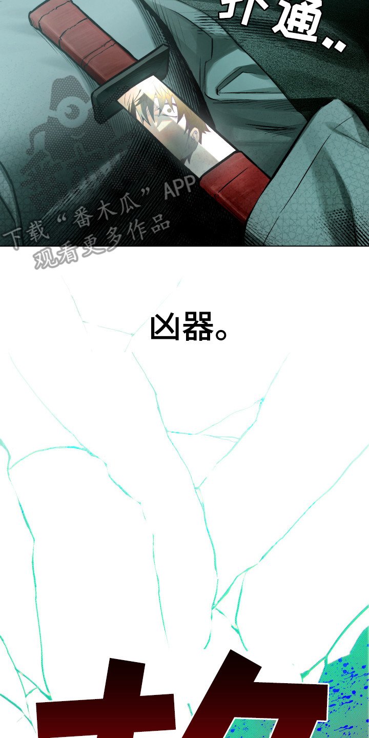 第5章：逃跑