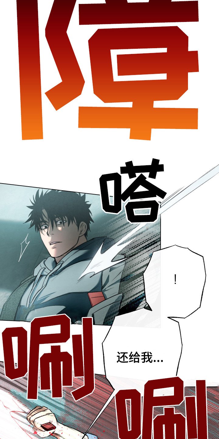 第5章：逃跑