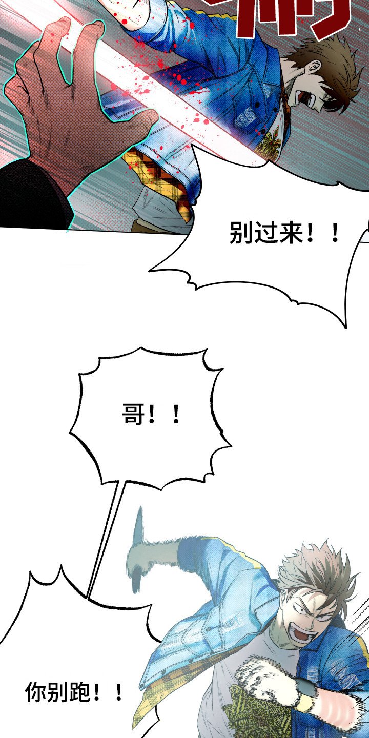 第5章：逃跑