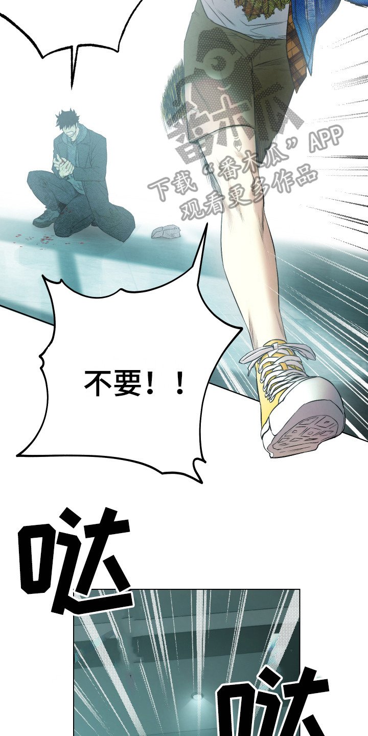 第5章：逃跑