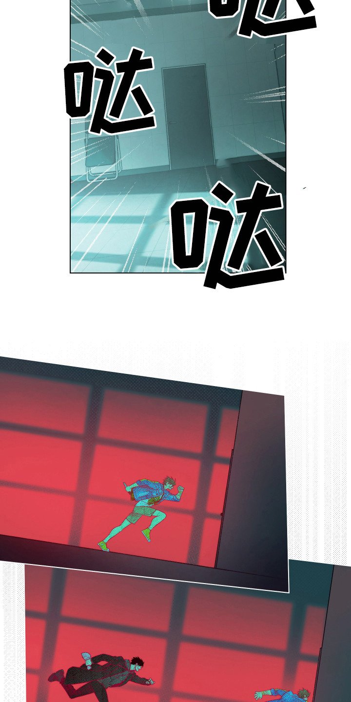 第5章：逃跑